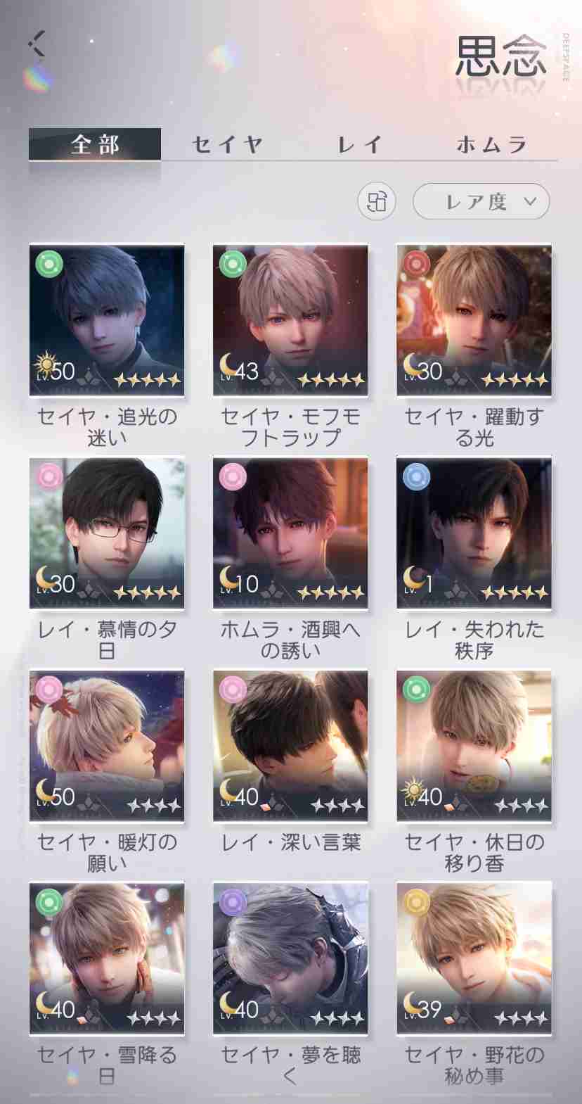 ありがちな女性向け恋愛ゲームと思いきや、なんだこれ!?　イケメン×突然二丁拳銃を装備して戦うハイクオリティ3Dアクション「恋と深空」