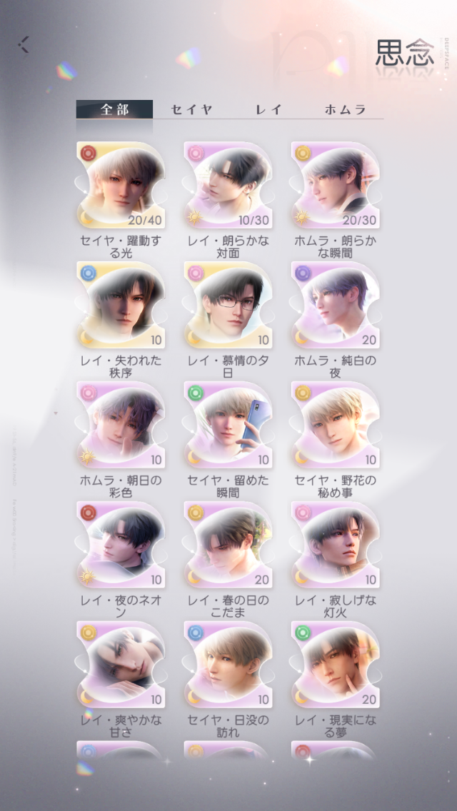 ありがちな女性向け恋愛ゲームと思いきや、なんだこれ!?　イケメン×突然二丁拳銃を装備して戦うハイクオリティ3Dアクション「恋と深空」