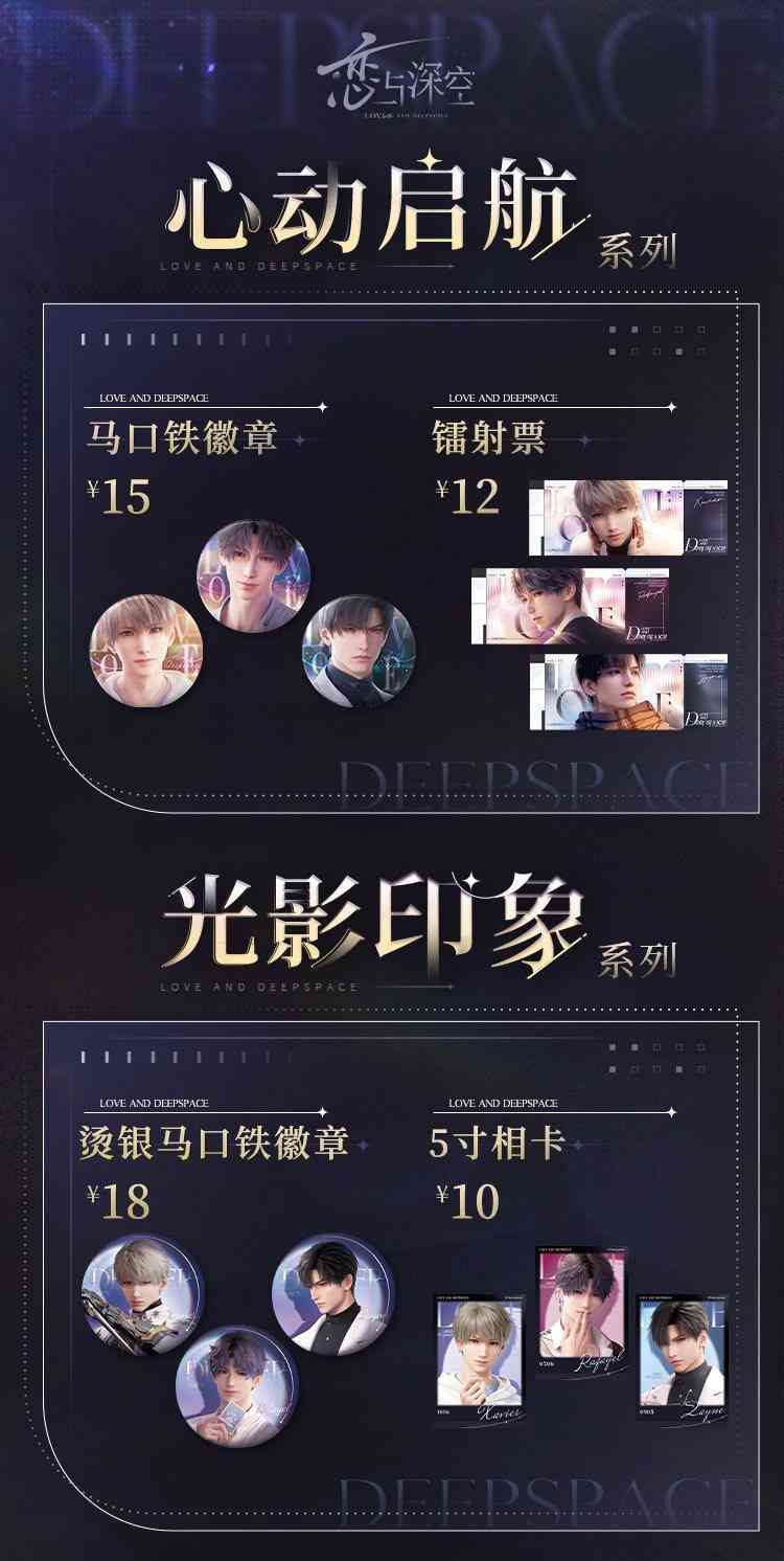 ありがちな女性向け恋愛ゲームと思いきや、なんだこれ!?　イケメン×突然二丁拳銃を装備して戦うハイクオリティ3Dアクション「恋と深空」