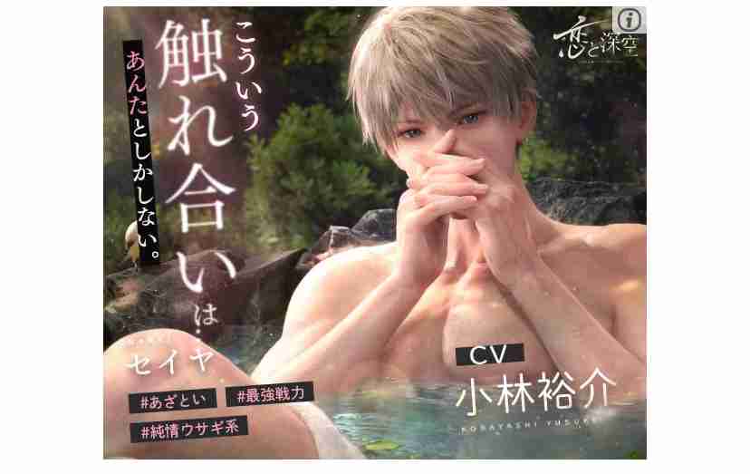 ありがちな女性向け恋愛ゲームと思いきや、なんだこれ!?　イケメン×突然二丁拳銃を装備して戦うハイクオリティ3Dアクション「恋と深空」