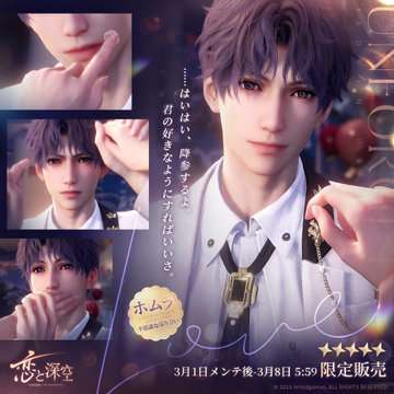 ありがちな女性向け恋愛ゲームと思いきや、なんだこれ!?　イケメン×突然二丁拳銃を装備して戦うハイクオリティ3Dアクション「恋と深空」