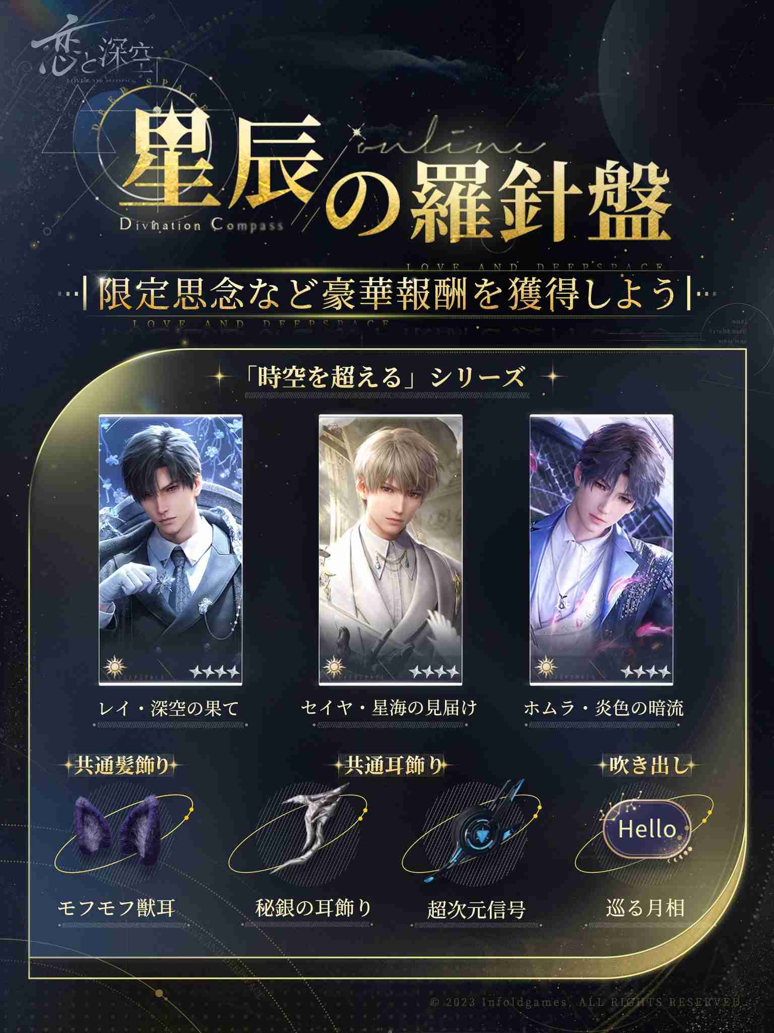 ありがちな女性向け恋愛ゲームと思いきや、なんだこれ!?　イケメン×突然二丁拳銃を装備して戦うハイクオリティ3Dアクション「恋と深空」