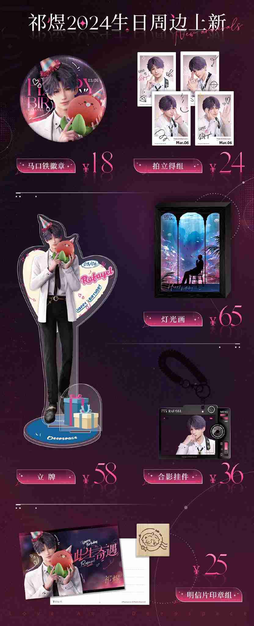 ありがちな女性向け恋愛ゲームと思いきや、なんだこれ!?　イケメン×突然二丁拳銃を装備して戦うハイクオリティ3Dアクション「恋と深空」