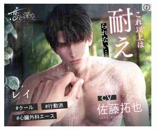 ありがちな女性向け恋愛ゲームと思いきや、なんだこれ!?　イケメン×突然二丁拳銃を装備して戦うハイクオリティ3Dアクション「恋と深空」