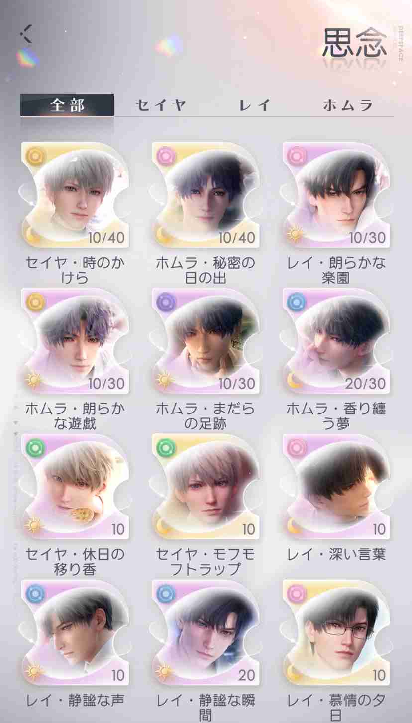 ありがちな女性向け恋愛ゲームと思いきや、なんだこれ!?　イケメン×突然二丁拳銃を装備して戦うハイクオリティ3Dアクション「恋と深空」