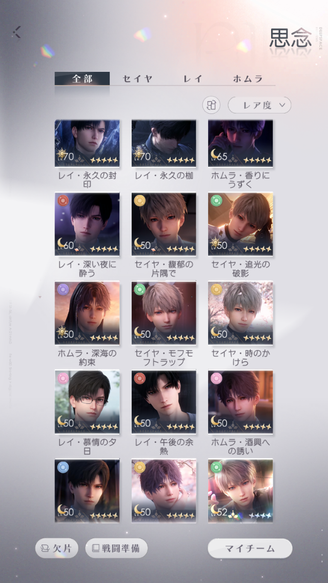 ありがちな女性向け恋愛ゲームと思いきや、なんだこれ!?　イケメン×突然二丁拳銃を装備して戦うハイクオリティ3Dアクション「恋と深空」