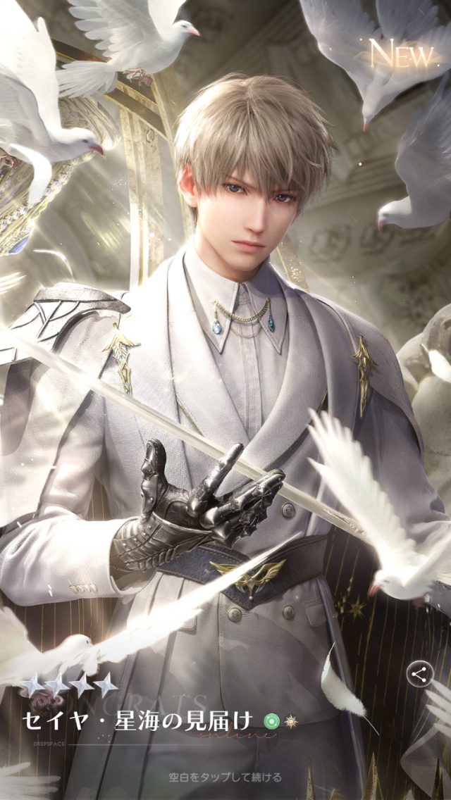 ありがちな女性向け恋愛ゲームと思いきや、なんだこれ!?　イケメン×突然二丁拳銃を装備して戦うハイクオリティ3Dアクション「恋と深空」