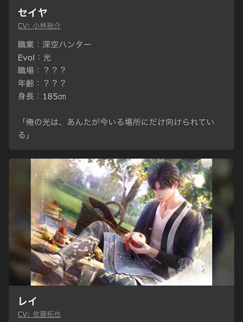 ありがちな女性向け恋愛ゲームと思いきや、なんだこれ!?　イケメン×突然二丁拳銃を装備して戦うハイクオリティ3Dアクション「恋と深空」