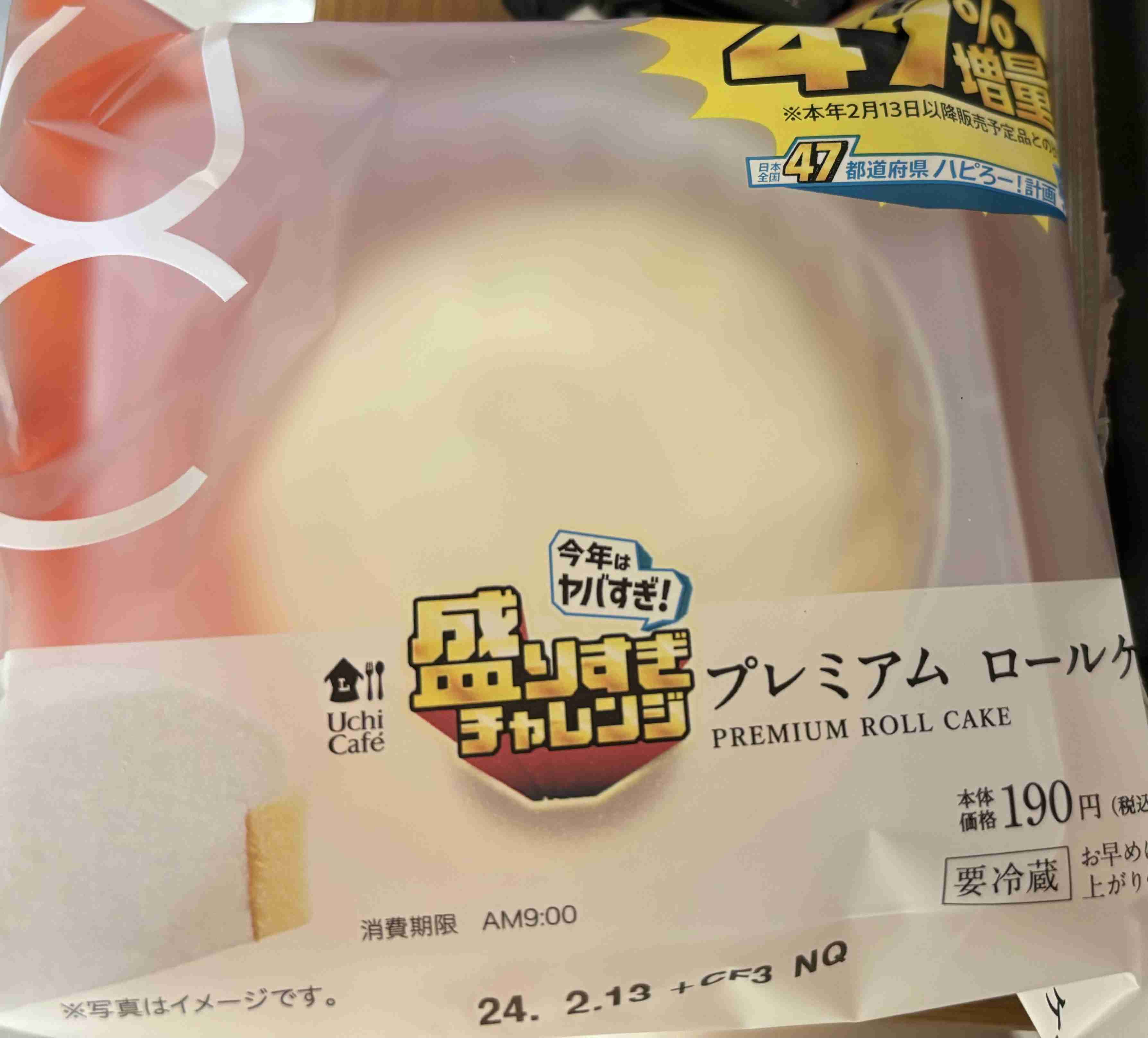 ローソン「盛りすぎチャレンジ」、売り切れ報告相次ぐ　前回の2倍以上を用意も……品薄にお詫び