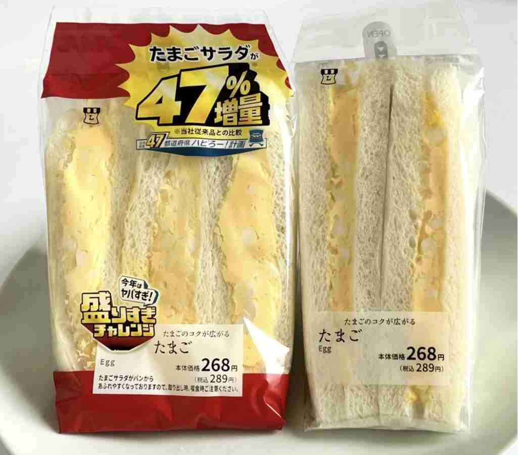 ローソン「盛りすぎチャレンジ」、売り切れ報告相次ぐ　前回の2倍以上を用意も……品薄にお詫び
