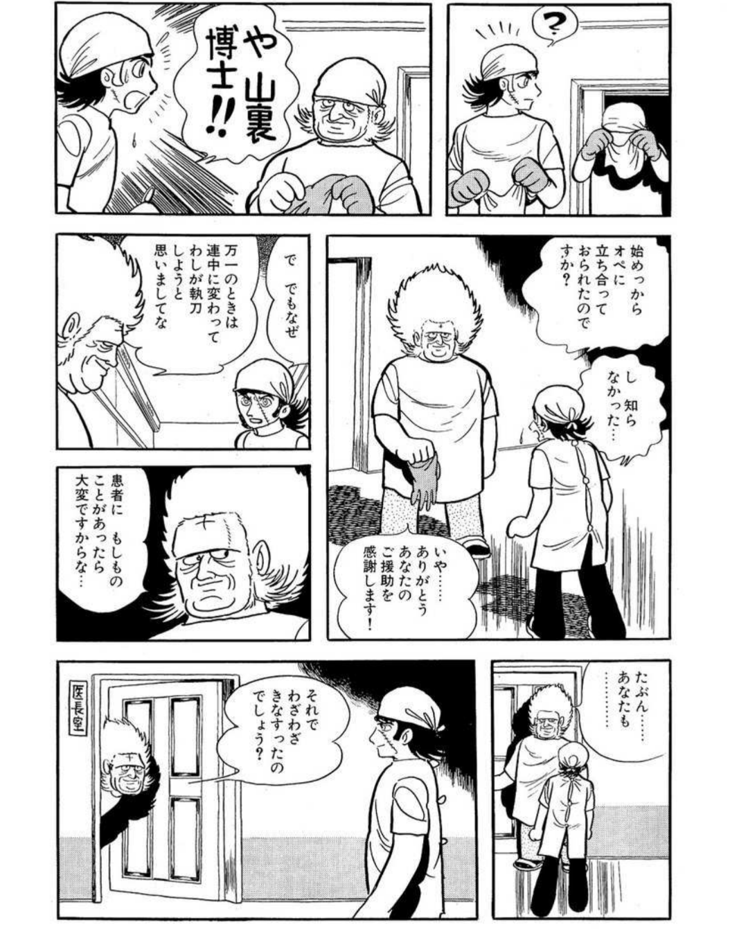 実はいい人だったキャラクター