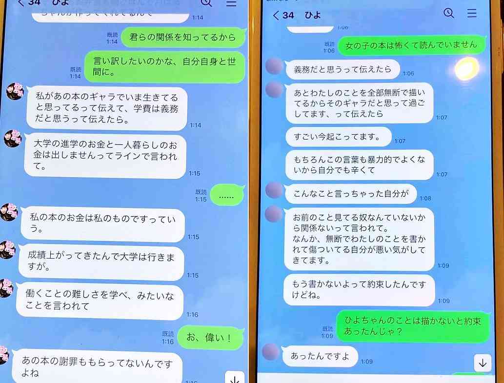 西原理恵子の娘、“飛び降り”理由巡る報道一蹴「家族とかそういうんじゃない」　取材姿勢へ「私を心配しているとは思えない」「嫌だったって伝えてたのに」