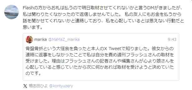 西原理恵子の娘、“飛び降り”理由巡る報道一蹴「家族とかそういうんじゃない」　取材姿勢へ「私を心配しているとは思えない」「嫌だったって伝えてたのに」