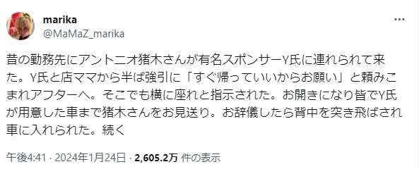 西原理恵子の娘、“飛び降り”理由巡る報道一蹴「家族とかそういうんじゃない」　取材姿勢へ「私を心配しているとは思えない」「嫌だったって伝えてたのに」