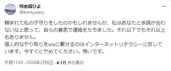 西原理恵子の娘、“飛び降り”理由巡る報道一蹴「家族とかそういうんじゃない」　取材姿勢へ「私を心配しているとは思えない」「嫌だったって伝えてたのに」