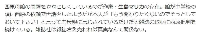 西原理恵子の娘、“飛び降り”理由巡る報道一蹴「家族とかそういうんじゃない」　取材姿勢へ「私を心配しているとは思えない」「嫌だったって伝えてたのに」