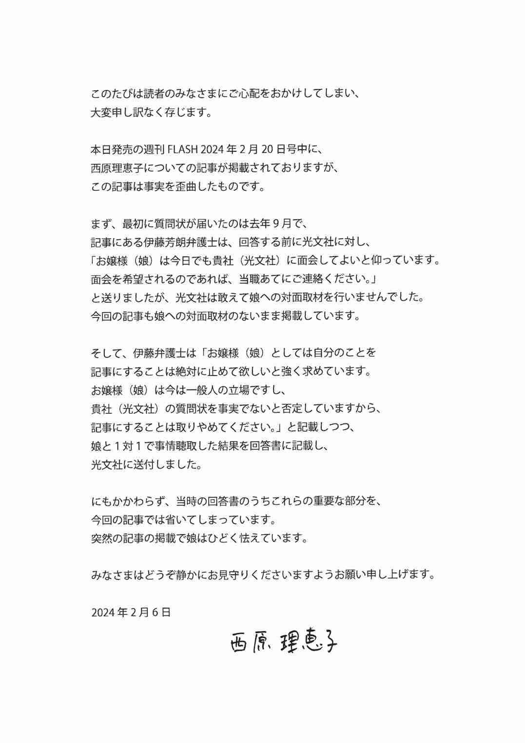 西原理恵子の娘、“飛び降り”理由巡る報道一蹴「家族とかそういうんじゃない」　取材姿勢へ「私を心配しているとは思えない」「嫌だったって伝えてたのに」