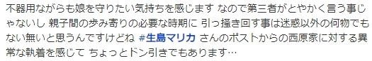 西原理恵子の娘、“飛び降り”理由巡る報道一蹴「家族とかそういうんじゃない」　取材姿勢へ「私を心配しているとは思えない」「嫌だったって伝えてたのに」