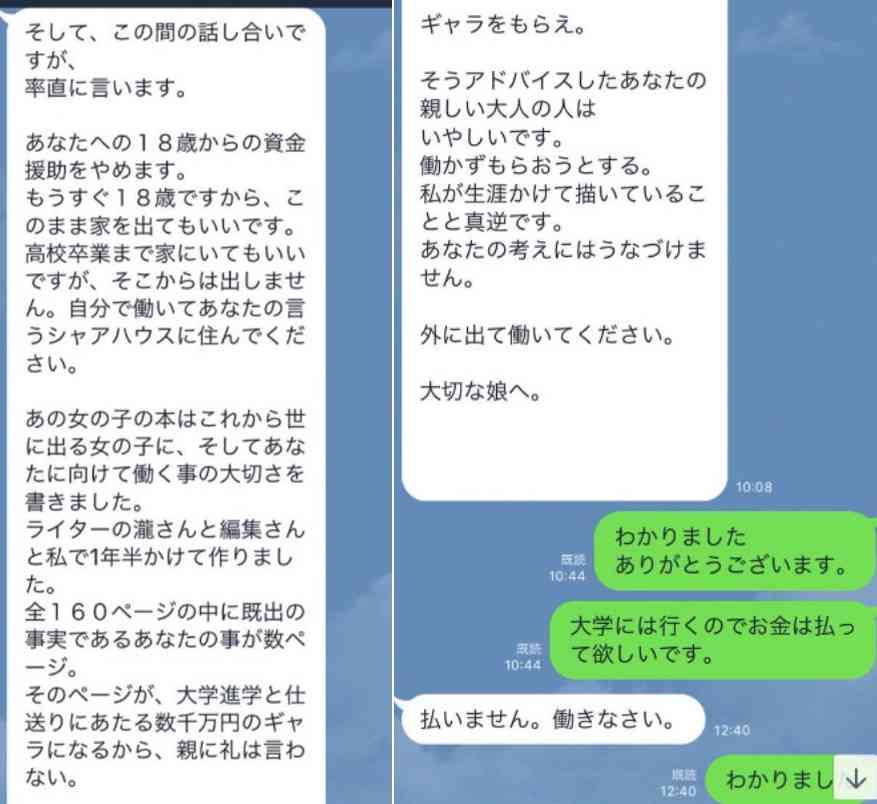 西原理恵子の娘、“飛び降り”理由巡る報道一蹴「家族とかそういうんじゃない」　取材姿勢へ「私を心配しているとは思えない」「嫌だったって伝えてたのに」