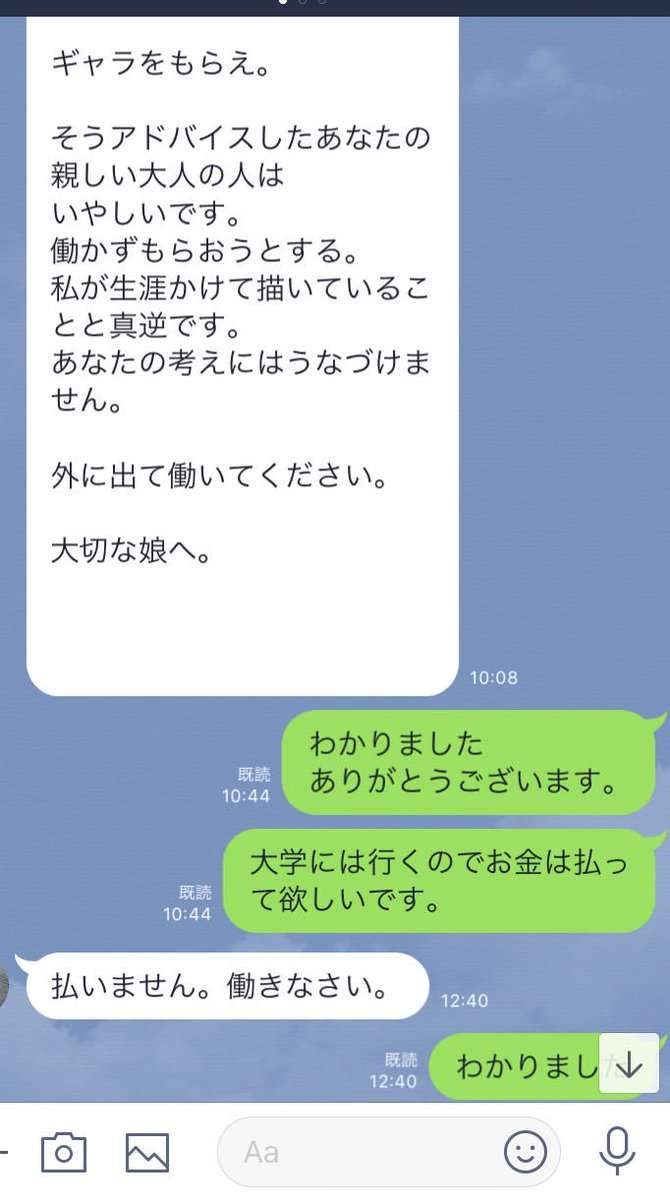 西原理恵子の娘、“飛び降り”理由巡る報道一蹴「家族とかそういうんじゃない」　取材姿勢へ「私を心配しているとは思えない」「嫌だったって伝えてたのに」