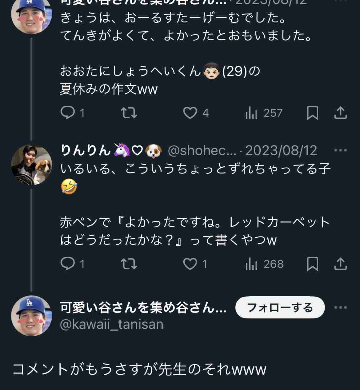 大谷翔平への「知らないけど遊んでる」発言で批判殺到のサッカー元日本代表　SNSにも「一緒にするな」と怒りコメント噴出