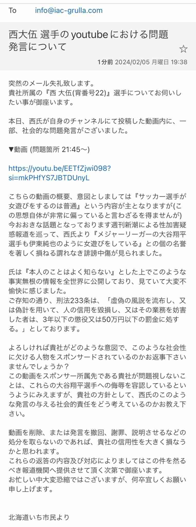 大谷翔平への「知らないけど遊んでる」発言で批判殺到のサッカー元日本代表　SNSにも「一緒にするな」と怒りコメント噴出