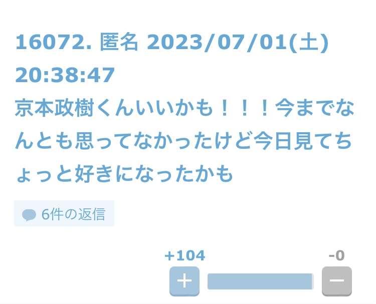 京本大我、ドラマ「お迎え渋谷くん」主演のため節制生活「キュンキュンして頂くため…」ヒロインは田辺桃子