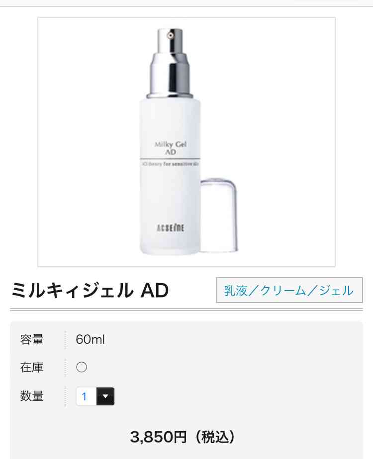 アクセーヌ好きな人