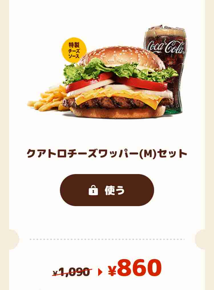 バーガーキング
