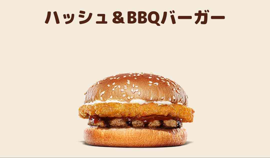 バーガーキング