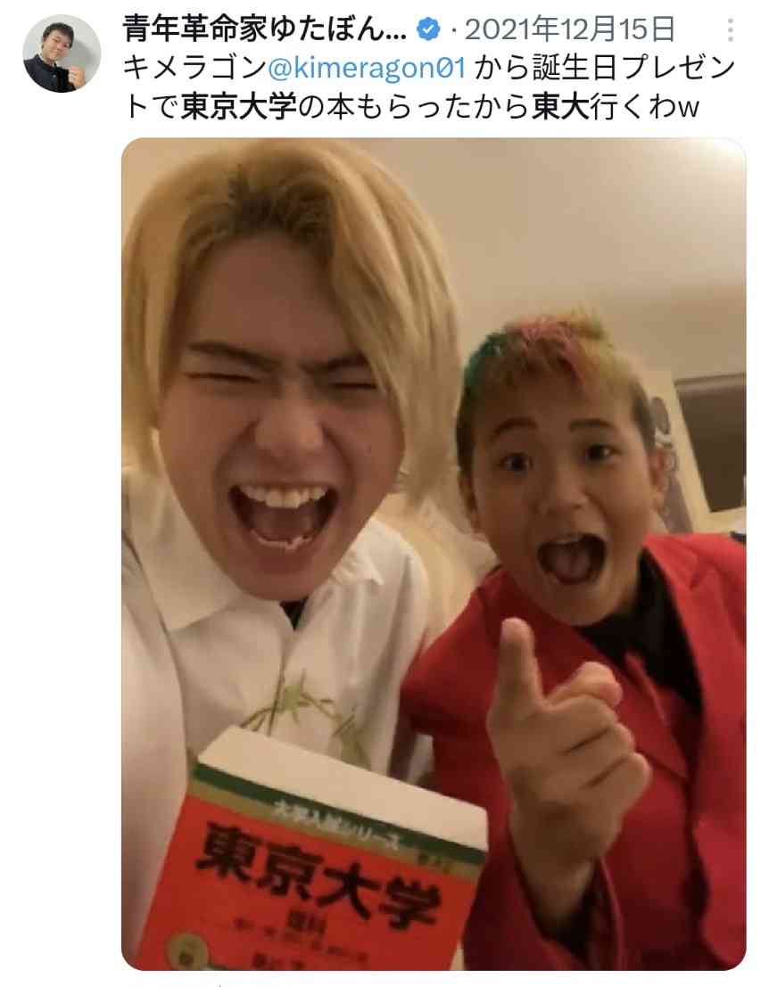 ゆたぼん、机上の「東大過去問」写り込みにネット騒然「え?東大?」「東大目指してるの!?」