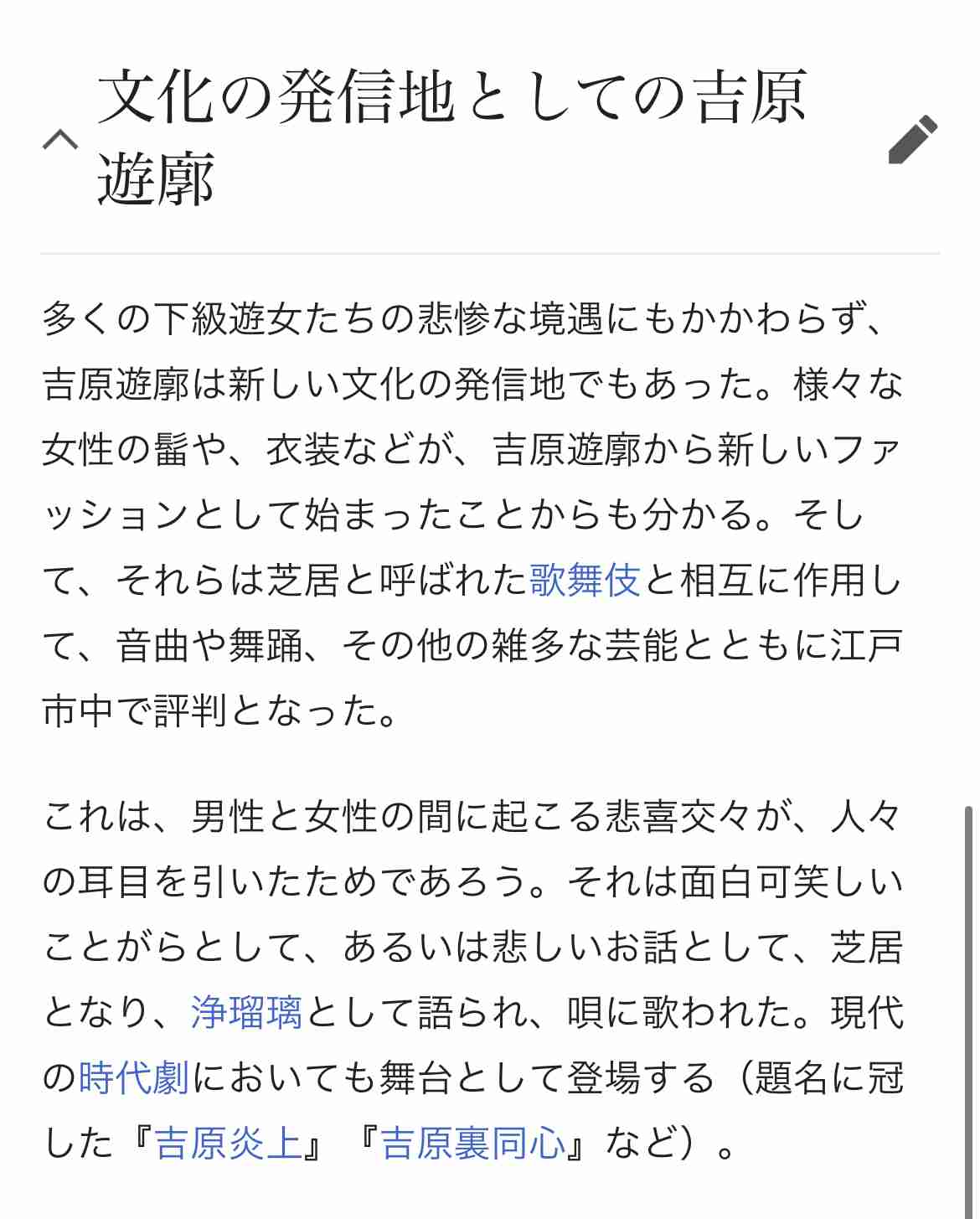 茂木健一郎氏　“大吉原展”を疑問視「大幅な企画の変更ないしは中止は不可避」