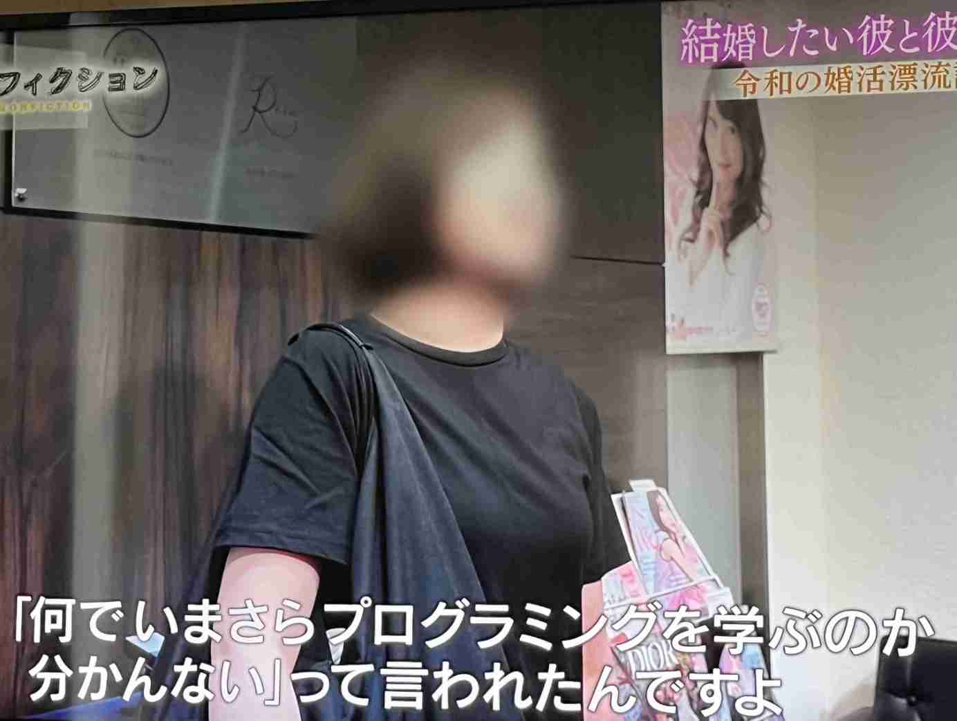 フジ「ノンフィクション」婚活特集の55歳男性「ラブホ」発言にX総ツッコミ「アウト」