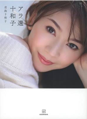 君島十和子さん 最新美容法は「1カ月に1回、椅子に座りに…」 さんまポカン「どっかの神社にあるの?」