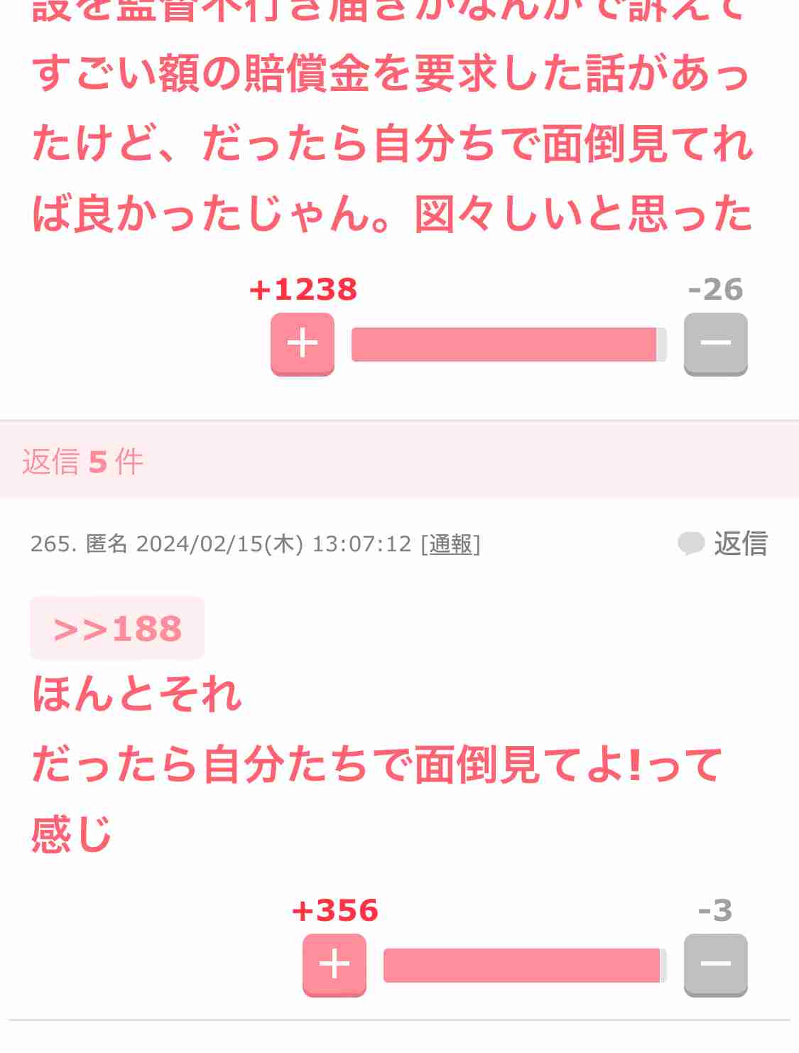 5歳男児死亡で担任ら書類送検　肉団子を喉詰まらせ、業過致死疑い