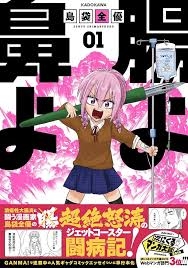 ストーマ人工肛門について