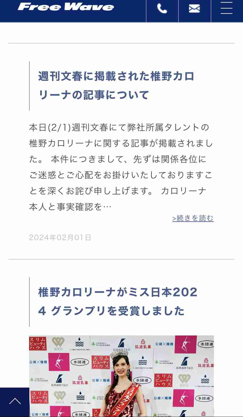 椎野カロリーナと不倫報道の「筋肉医師」前田拓摩氏「既婚者である事を隠して仲良くなろうと…」