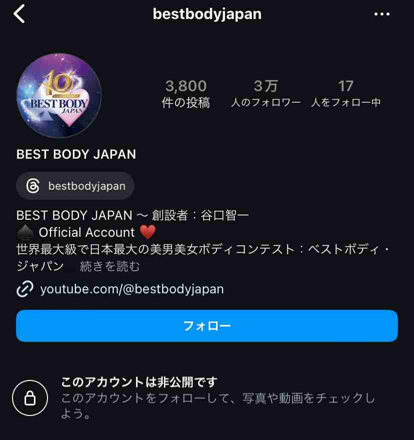 椎野カロリーナと不倫報道の「筋肉医師」前田拓摩氏「既婚者である事を隠して仲良くなろうと…」