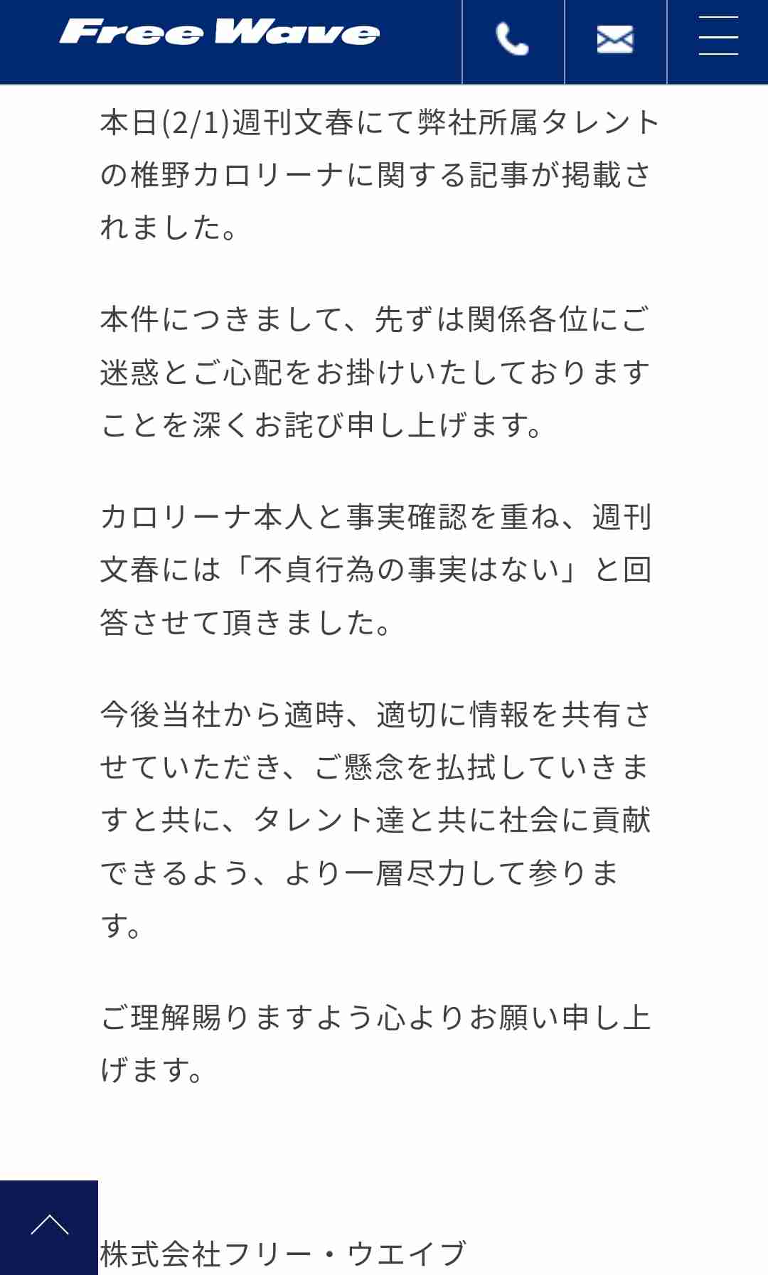 椎野カロリーナと不倫報道の「筋肉医師」前田拓摩氏「既婚者である事を隠して仲良くなろうと…」