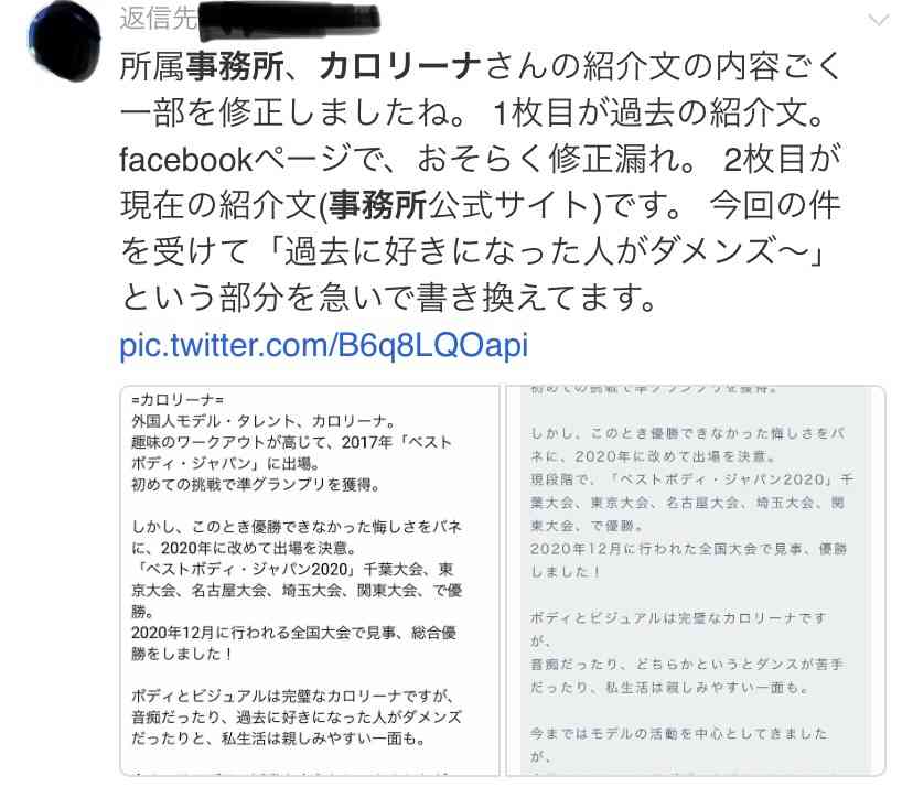 椎野カロリーナと不倫報道の「筋肉医師」前田拓摩氏「既婚者である事を隠して仲良くなろうと…」
