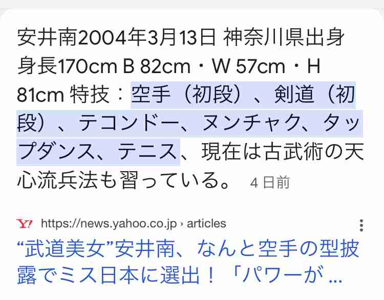 椎野カロリーナと不倫報道の「筋肉医師」前田拓摩氏「既婚者である事を隠して仲良くなろうと…」