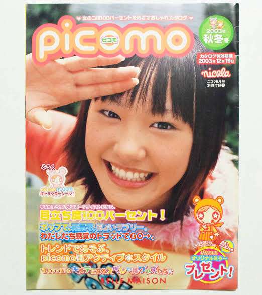 新垣結衣：雪肌精ミューズになり12年　「まさかこんなに長く担当できるとは」　“新しいカタチ”も明かす