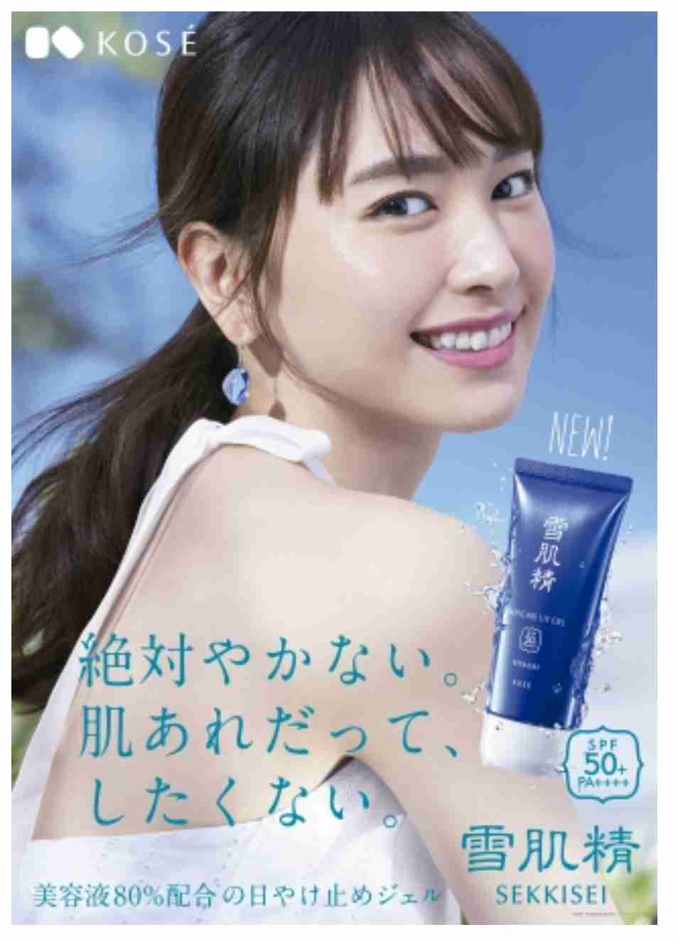 新垣結衣：雪肌精ミューズになり12年　「まさかこんなに長く担当できるとは」　“新しいカタチ”も明かす