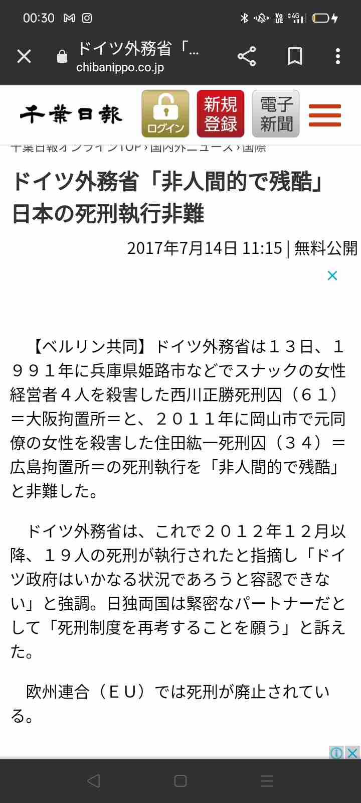 大阪拘置所職員が証言「車椅子の青葉被告をムリヤリ絞首台に連れて行くなんて、私にはできない」《京アニ・死刑判決の今後》