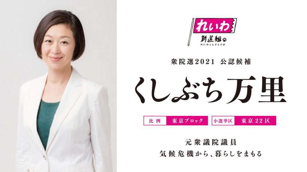 《総理大臣になってほしい女性政治家ランキング》麻生太郎が名前を間違えた上川陽子外務大臣は4位、僅差で蓮舫、上位は高市早苗と小池百合子の一騎討ち