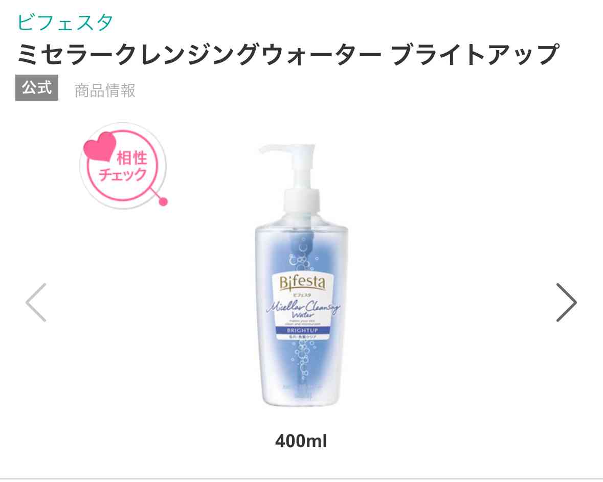 拭き取り化粧水