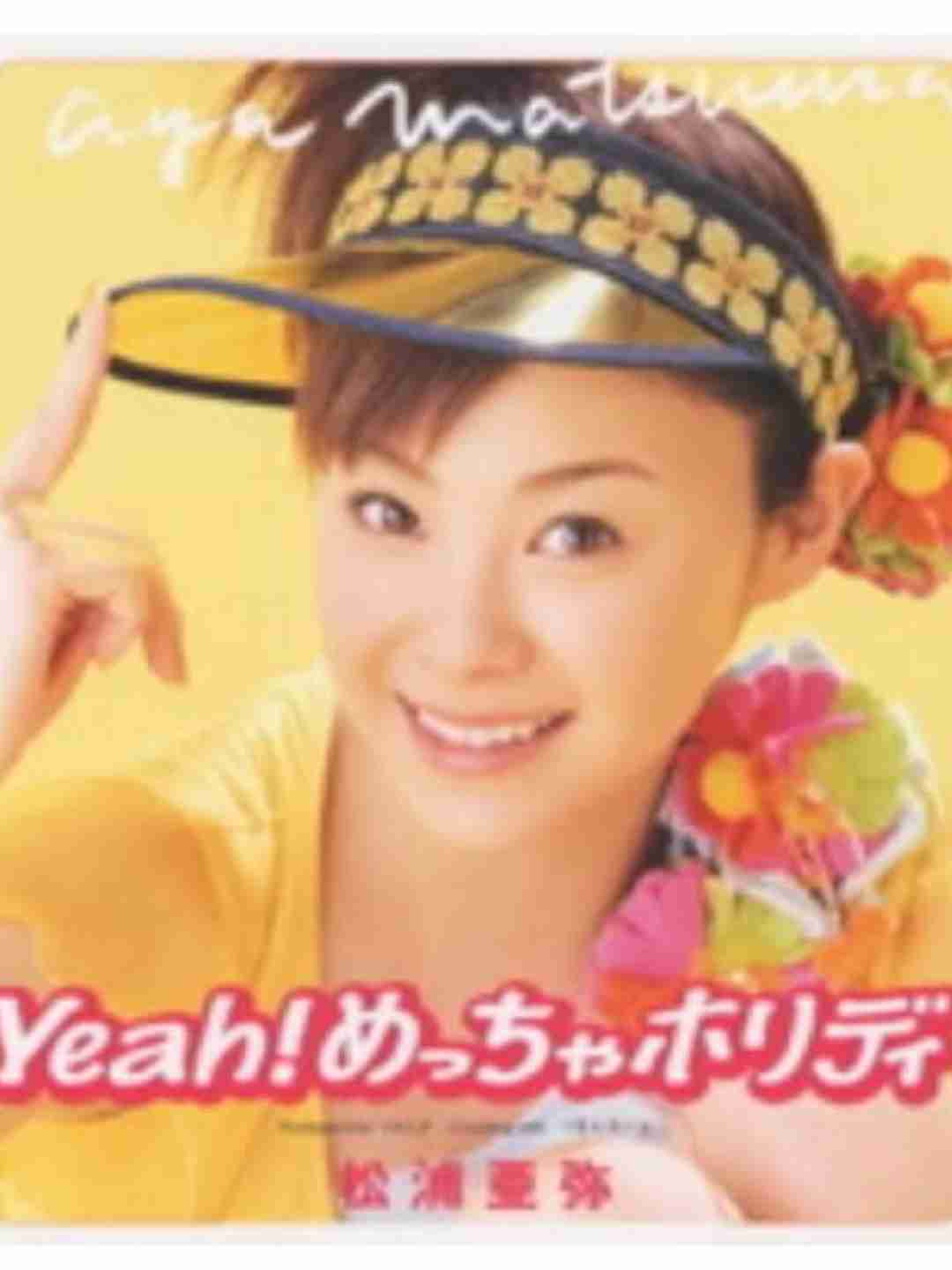 社会現象を起こした芸能人