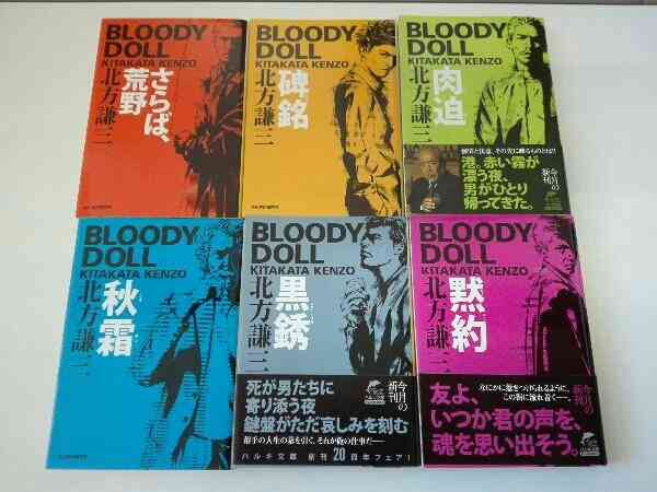かっこいい男がでてくる小説
