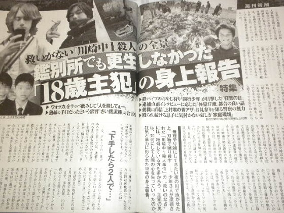 「人がうつ伏せで漂っている」浜名湖で10代の少年の遺体　殺人事件として捜査本部を設置へ＝静岡県警
