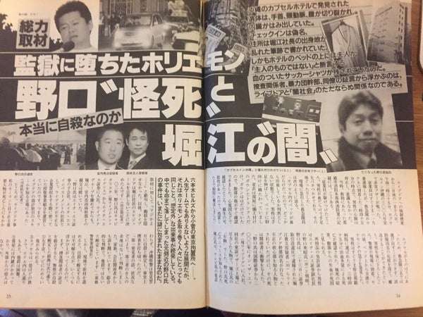 「人がうつ伏せで漂っている」浜名湖で10代の少年の遺体　殺人事件として捜査本部を設置へ＝静岡県警